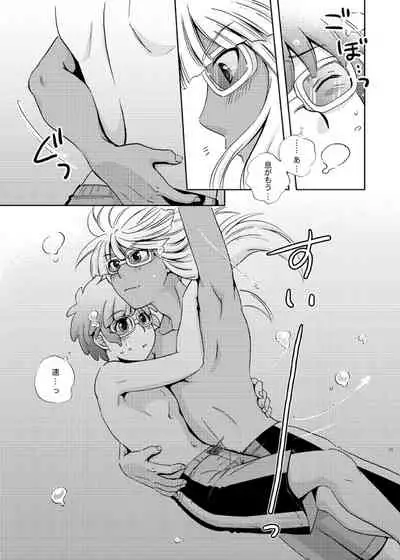 [Viva Mikinosuke (Katazaki Miki)] Take me to the Paradise! 4 (Inazuma Eleven) [Digital]