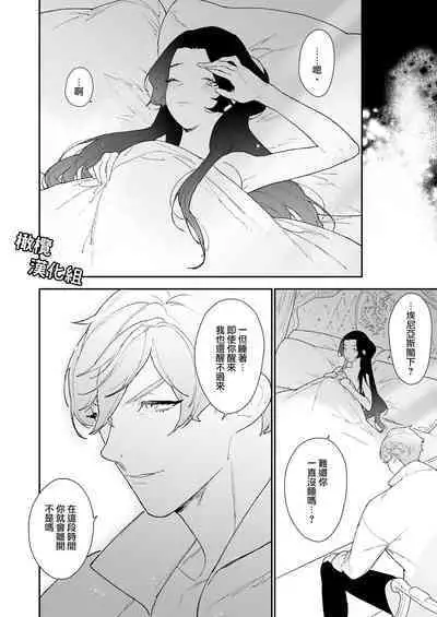 seijo wa toshishita kishi no ichizunakoi jō o kobamenai|圣女无法抗拒年下骑士的忠犬之爱