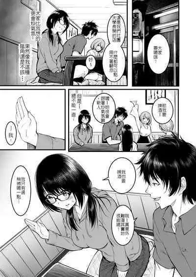 Tomodachi | 朋友