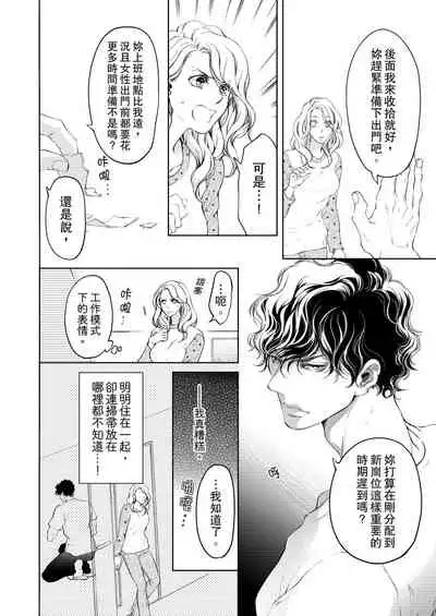 将妳的一切全部拥入怀中~交往0日、立刻结婚！？~ 01-11 Chinese [拾荒者汉化组]