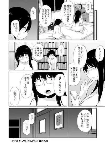 COMIC Kaien VOL.02