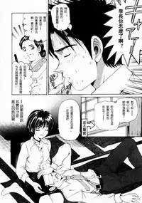 [Kobayashi Takumi] Virgin na Kankei 1 [Chinese] [+y+漢化]