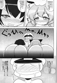 (Umi Yukaba) [Hiyoko no Gekijou (Hiyoko)] Tekikan KitaColle - Enemy ship ktkr (Kantai Collection -KanColle-)