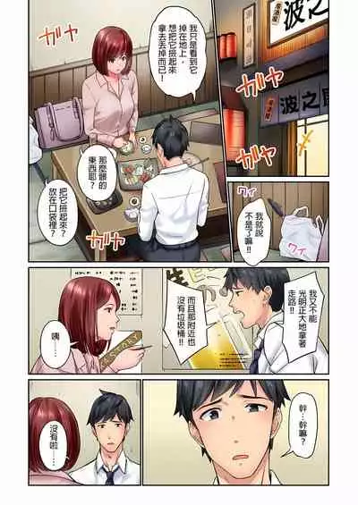 不起眼女孩其實意外地色氣滿滿 1-19話