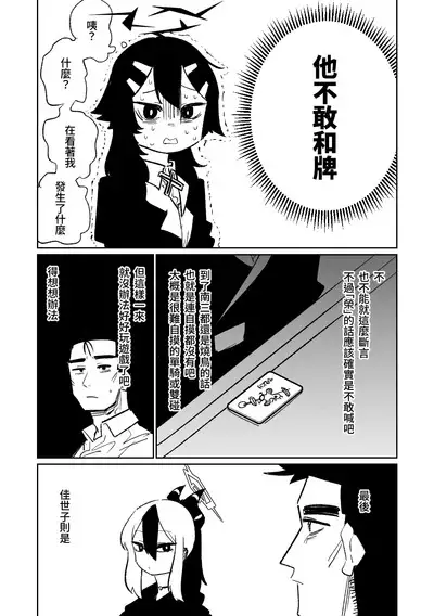 便利屋68脱衣麻雀 01 | 便利屋68脫衣麻將(其之一)