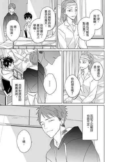 The Monster of Memory Vol.1-Vol.3