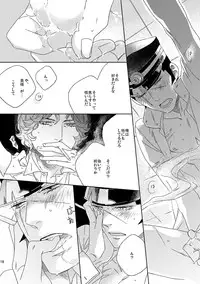 【再録】草行露宿して(ナル雷)