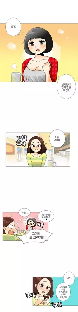 This is what she thinks Ch. 0-40