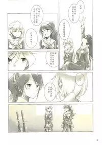 (C89) [Tetsubou Shounen (Natsushi)] Oka To Kitamura | 冈与喜多村1 (Hibike! Euphonium) [Chinese] [Hibike Seminar]