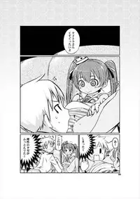 (C91) [Colt (LEE)] Loli Hisho-kan Libeccio (Kantai Collection -KanColle-)