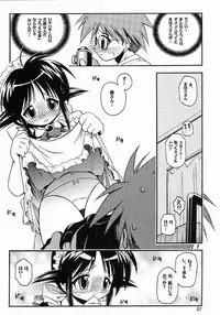 (C61) [Riroland (Kuuya, Satomi Hiroyuki)] One Love (Mahoromatic, One Piece, Campus War Muryou )