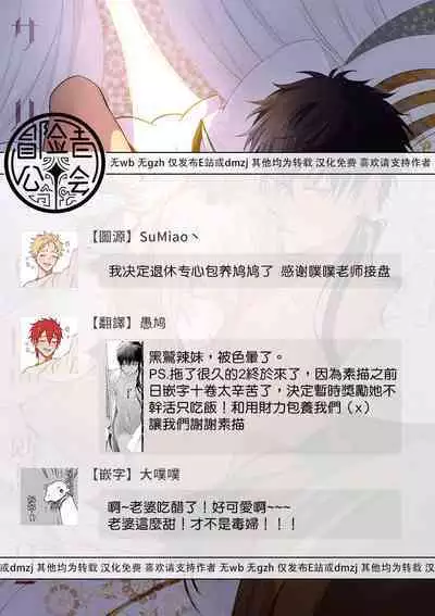 Sahara no Kuro Washi 2 side Alkil | 撒哈拉的黑鹫2 雨夜的月亮 前篇+后篇