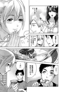 [Fujisaka Kuuki] Koi Kano x Ai Kano 1