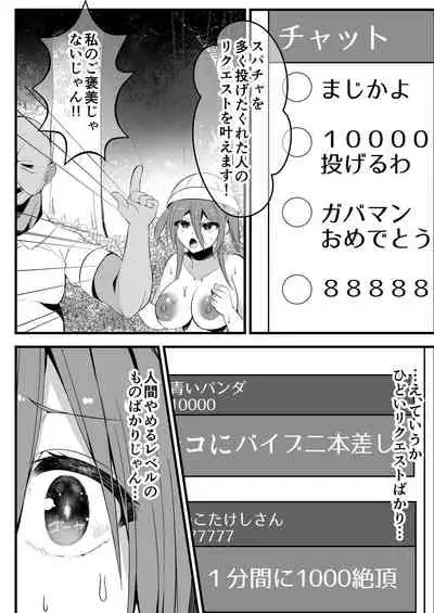 [ONEONE1 (Rokuromi)] Ninki JS Haishinsha ga Natsuyasumi ni Zenkoku Mawatte Kakuchi no Oji-san-tachi to Hard na Sex Shinagara Live Haishin Yatte Mita [Digital]