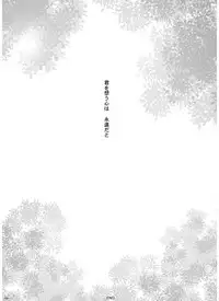 [RY ((ry)] Eien no Yakusoku (Magi: The Labyrinth of Magic) [Digital]