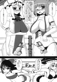(Kouroumu 9) [Stapspats (Various)] Gensoukyou Futanari Chinpo Wrestling Goudoushi GFCW Extreme (Touhou Project)