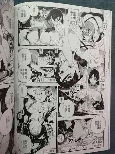 CHALDEA MANIA - Minamoto no Raikou | 迦勒底狂熱.源賴光