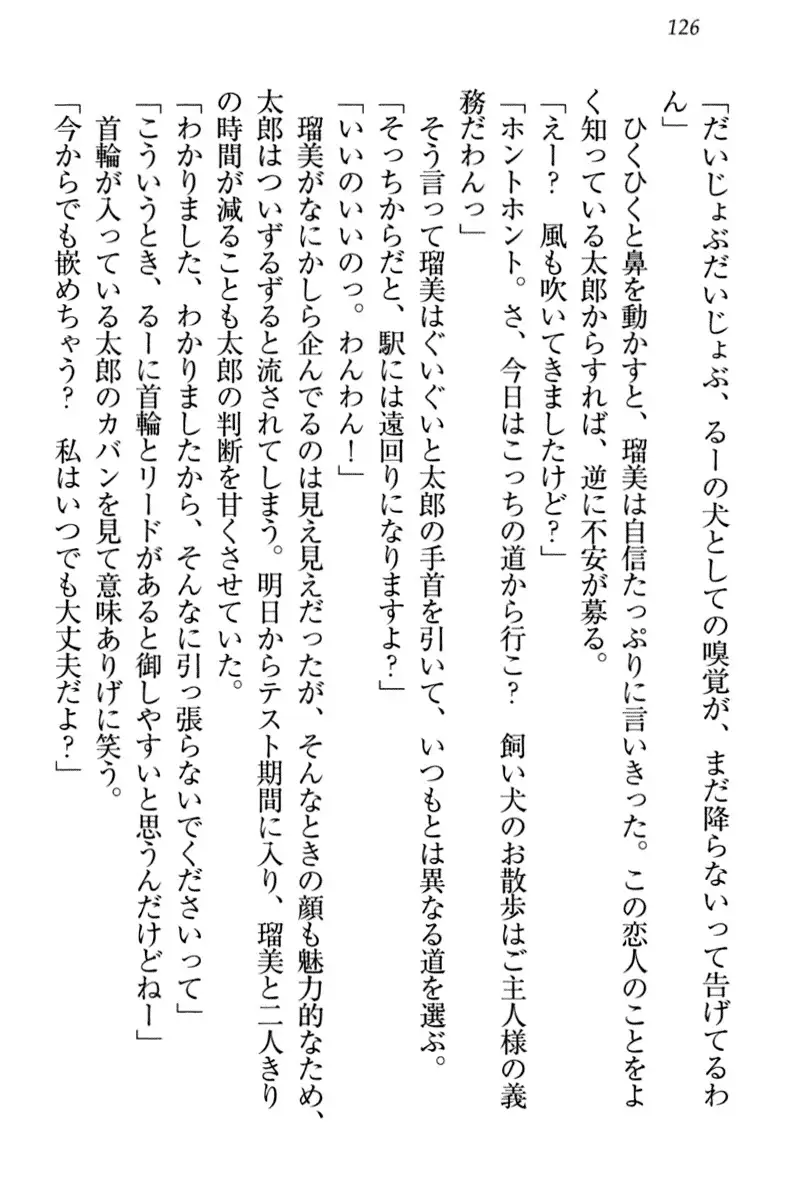 Boku to Ruu Senpai no Houkago Choukyou Nisshi - Kyou mo Watashi o Shitsukenasai!