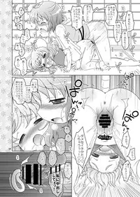 [Ororiya Enpitsudo (Murian, Hiroe Natsuki)] Watashi no Nazrin (Touhou Project) [Digital]