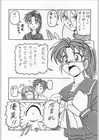[甲冑娘]スターどっきりコロニー落とし