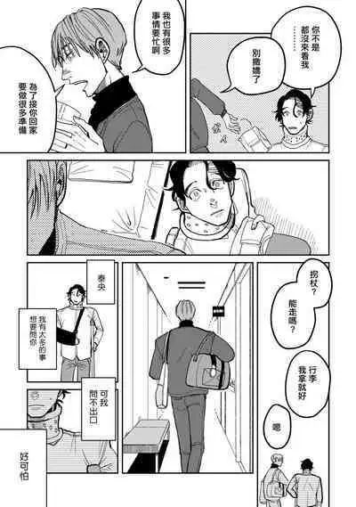 Yameru Toki mo, Sukoyakanaru Toki mo, | 无论疾病、还是健康 #4-6 + P站番外插图 + 番外合集1