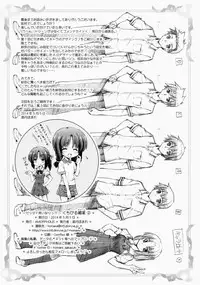 (COMITIA108) [AMORPHOUS innocent fiction (Sakazuki Homare)] Zettai Iinari!? Kuchibirubiyaku 2