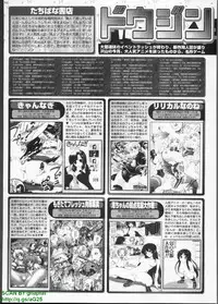 BugBug 2009-07 Vol. 179