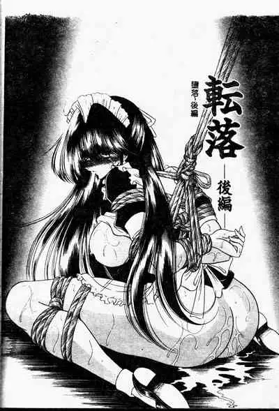 Aware na Shoujo no Hanashi