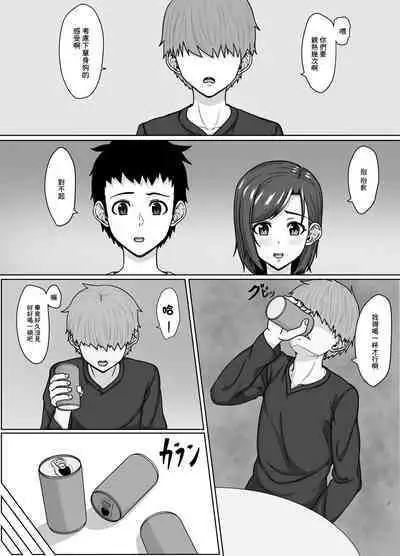 Saiai no Tsuma ga Shinyuu ni Netorareru Koukei | 我最愛的妻子被兄弟睡了的場景