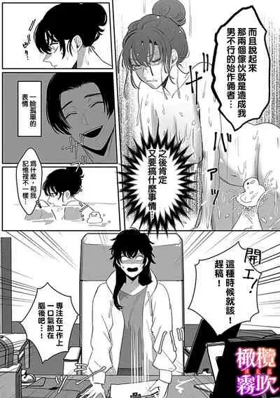 あずまやまんぢゅう 堕ちて、溺れて、呑み込んで ヤンデレ幼なじみの淫らな狂愛 墮落、沉溺、被吞吃殆盡 病嬌青梅竹馬的淫亂狂愛 ~【霧吹弥生漢化组×橄榄漢化组】