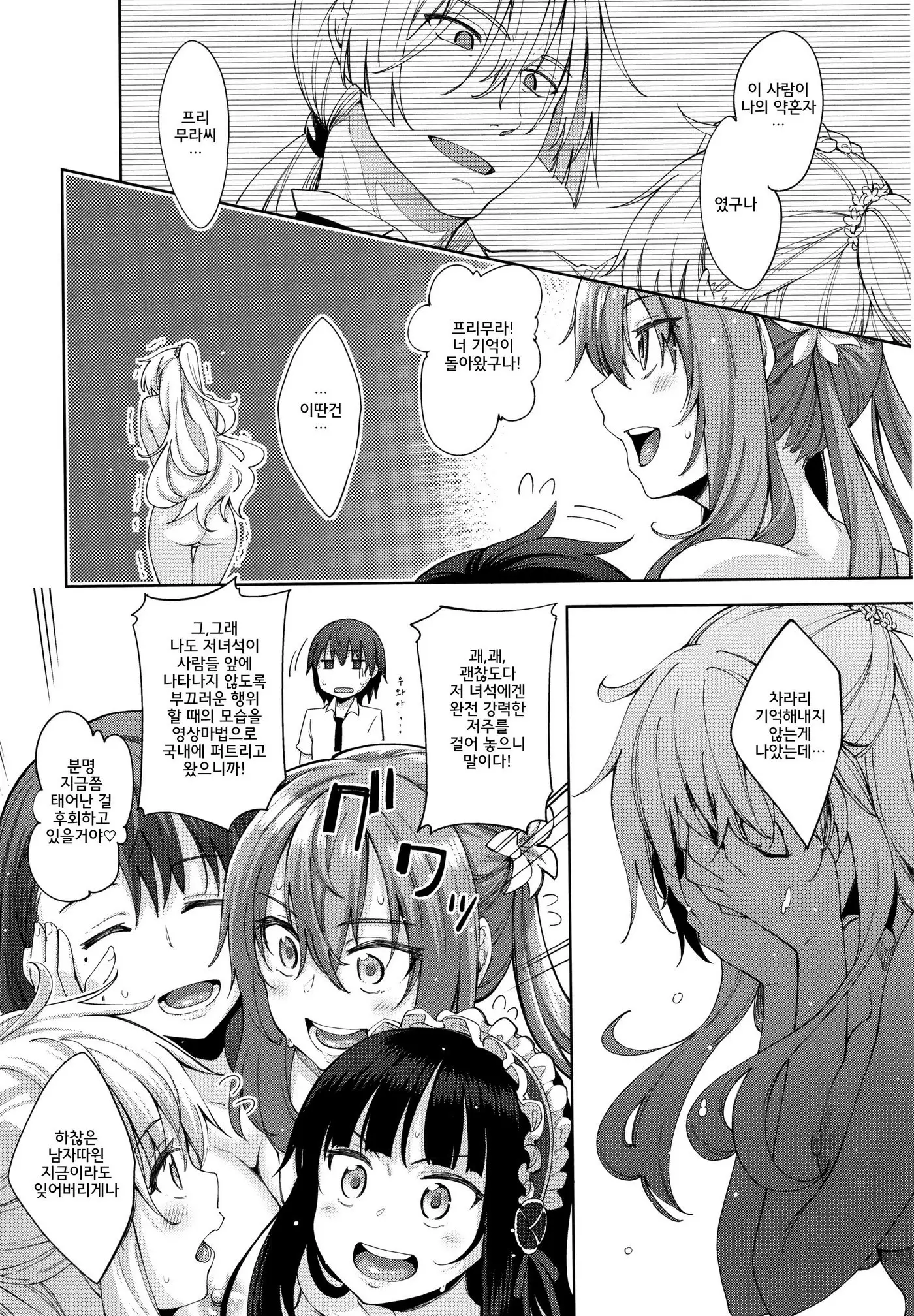 Shiki Oriori│사색자매