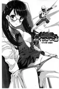 [Tohgarashi Hideyu] H♥Milk | 好色的乳白汁 [Chinese]