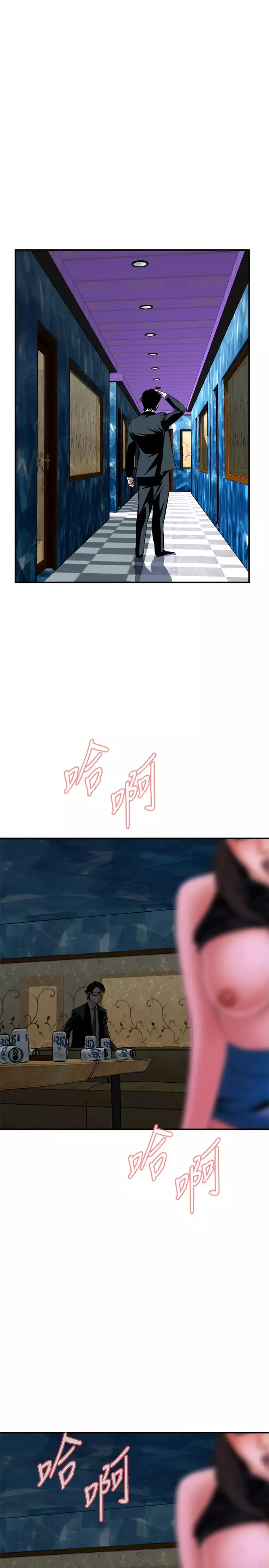 Take a Peek 偷窥 Ch.33-36