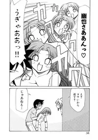 [Mizuki Hitoshi] Otsukare! Mitama-chan 1