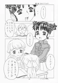 (C60) [Takaradamashii (Gorgeous Takarada)] Soratobu Orikou 5