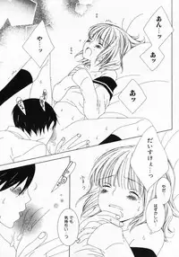 [Nayuta Daichi] Dokidoki Sasete ♡