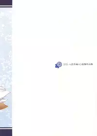 (C88) [Hachiouji Kaipan Totsugeki Kiheitai (Makita Yoshiharu)] Shouhou-chan no Sangoiro Kantai Ni (Kantai Collection -KanColle-)