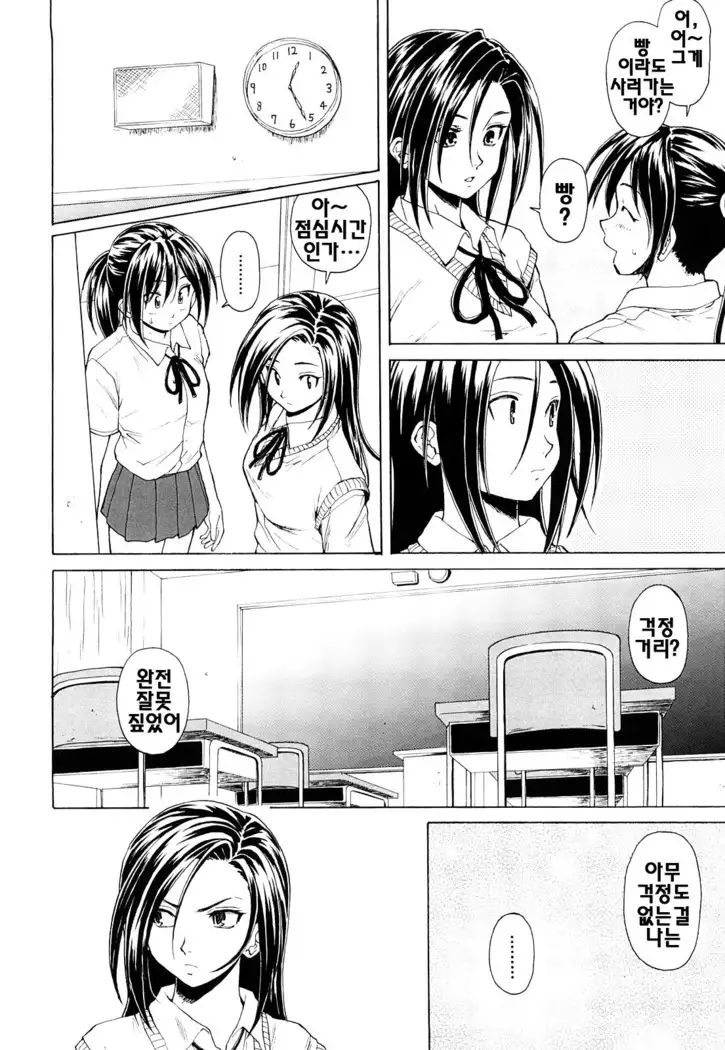 Setsunai Omoi - Painful feelings | 애달픈마음