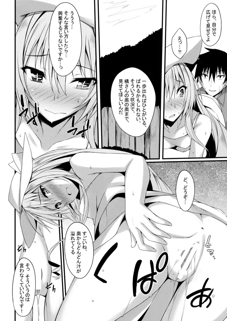 PROVISIONAL NAME Omnibus II