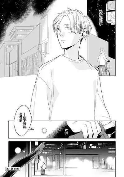 恋爱中的猫咪想被抚摸