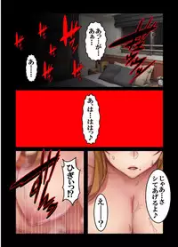 Furyou ni Hamerarete Jusei suru Kyonyuu Okaasan ~Iki Jigoku ni Ochita Kazoku no Game~ （5）
