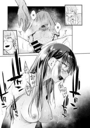 Kusari no En | 사슬의 정원