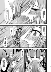 (C76) [valssu (Charu)] Melon ga Chou Shindou! R (Tales of the Abyss) [Chinese] [流星汉化]