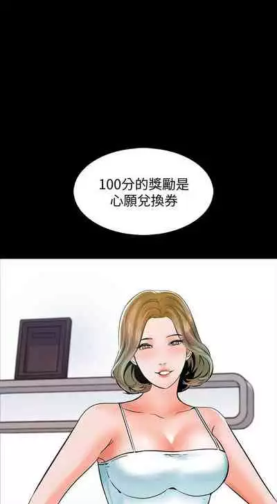 【周一连载】家教老师(作者: CreamMedia) 第1~45话