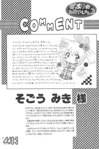 (C55) [Marchen Honpo (Various)] Popuri no Okusuriya-shan 3 (Fushigi Mahou Fun Fun Pharmacy)