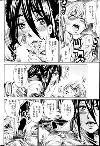 [MARUTA] Utsusemi Ch.1-6