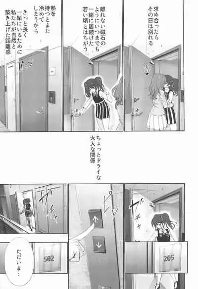 NicoMaki 10-nengo Jishaku na Futari no Aijou Kyougen