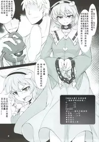 (Shuuki Reitaisai 3) [Hadairo Rooibos Tea (Pandain)] Dorei Choukyou Komeiji Satori (Touhou Project) [Chinese] [不咕鸟汉化组]