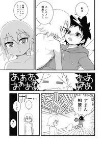 (C75) [Wicked Heart (Zootan)] 5 no Nisemono (Kyou no Go no Ni)