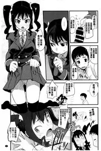 [Moritaka Takashi] Onnanoko Hatsujouchuu | 可愛的女孩發情中 [Chinese]